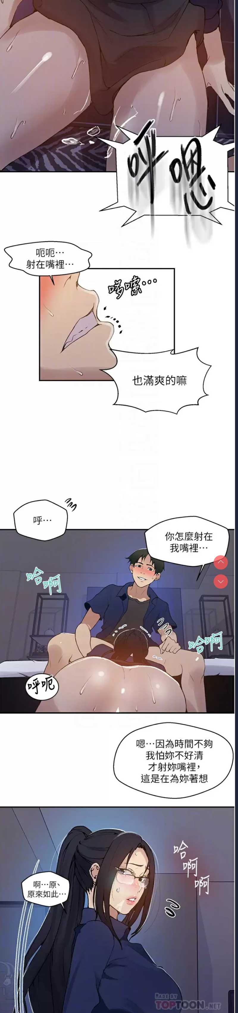 秘密教学