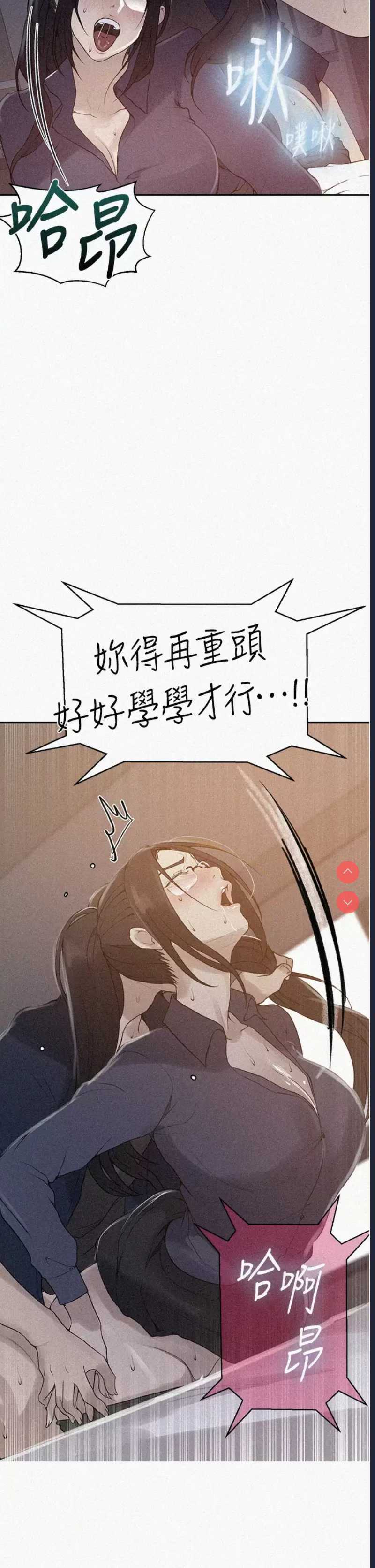 秘密教学