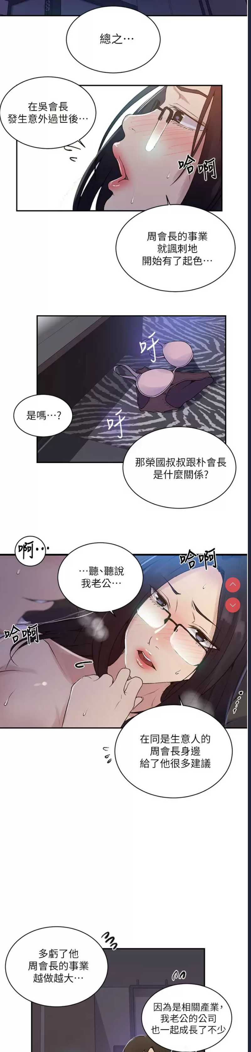 秘密教学