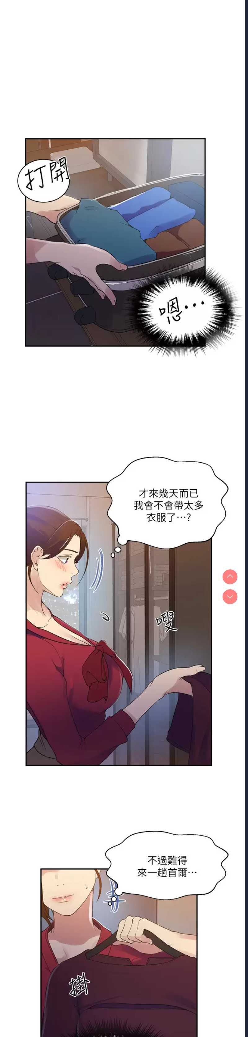 秘密教学