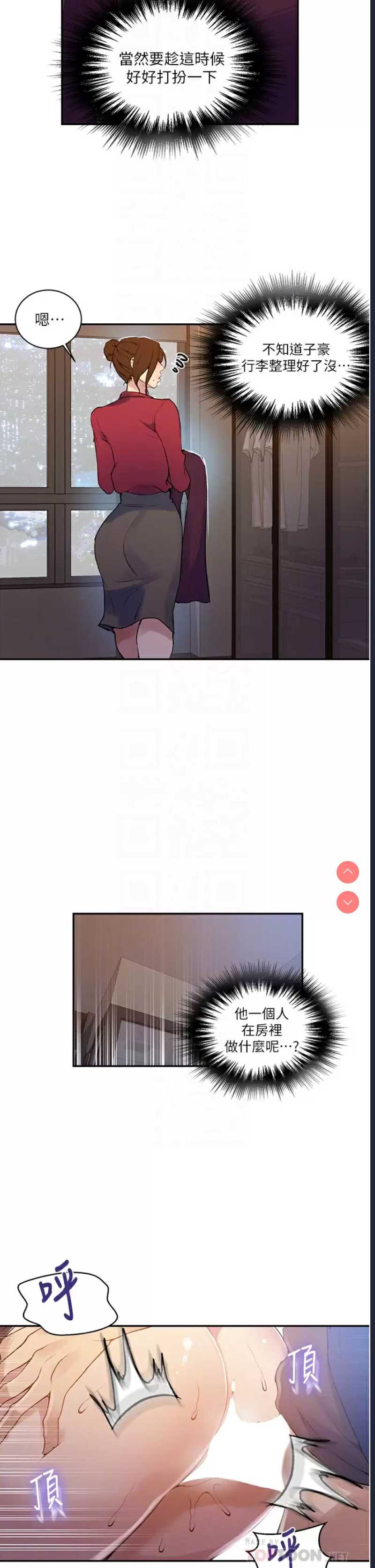 秘密教学