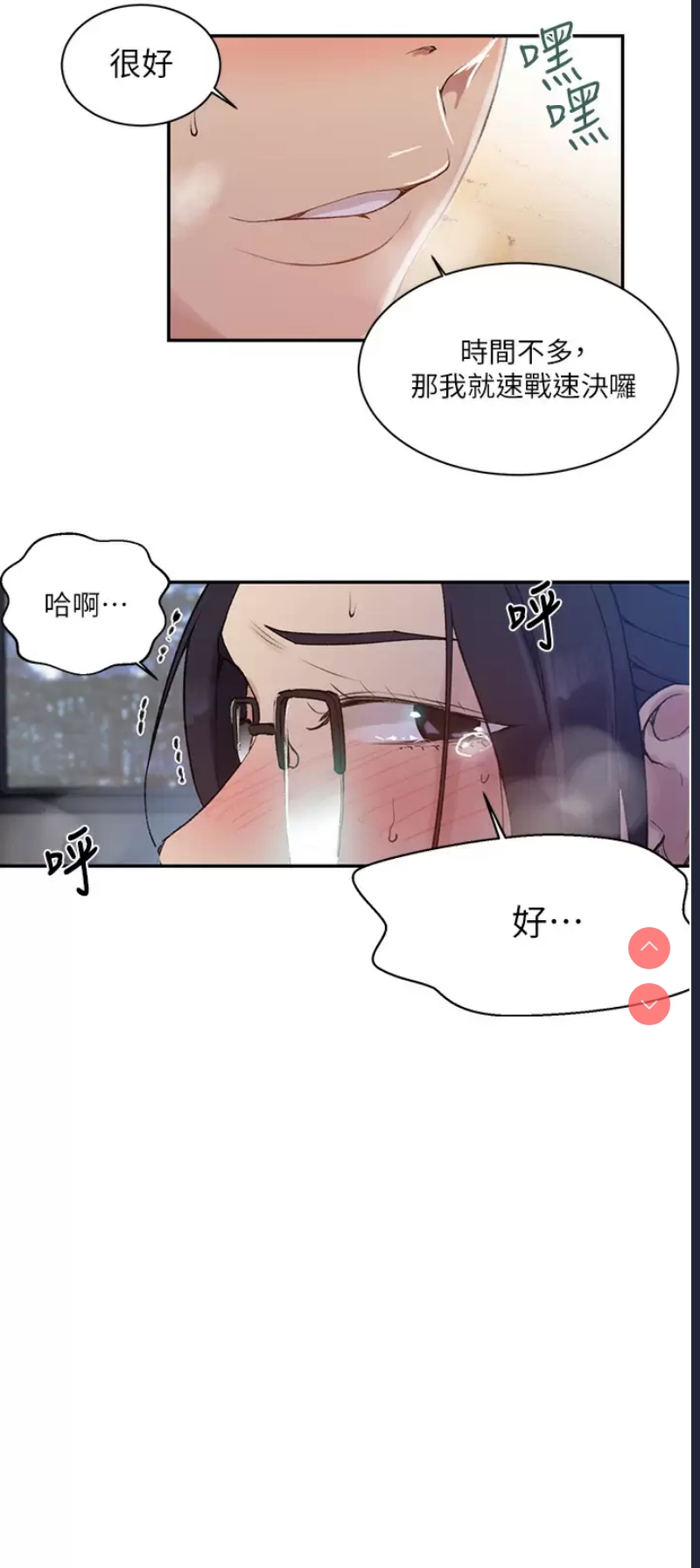 秘密教学