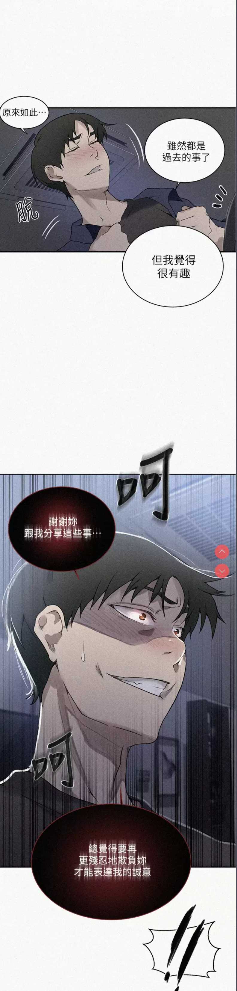 秘密教学