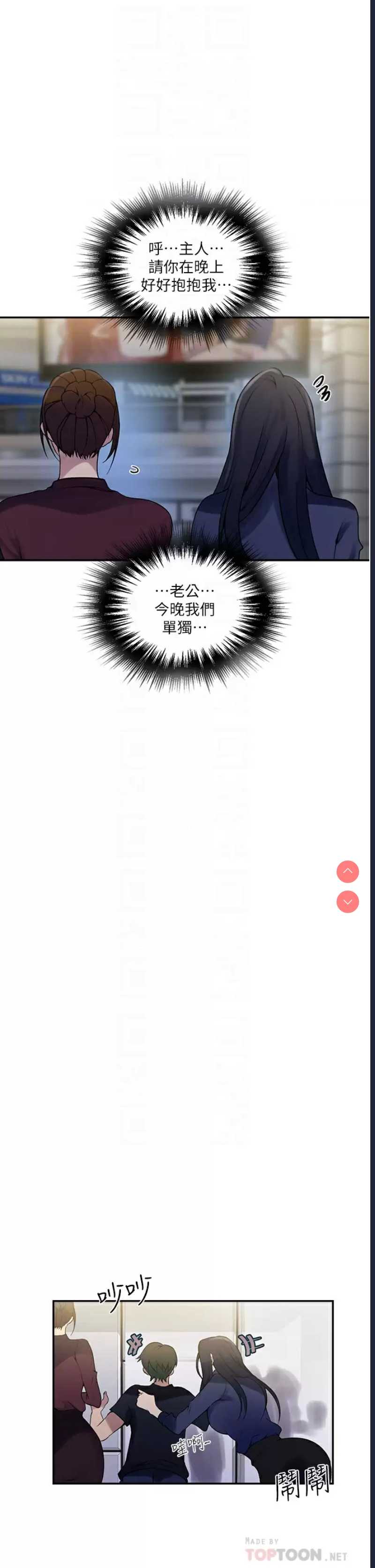 秘密教学