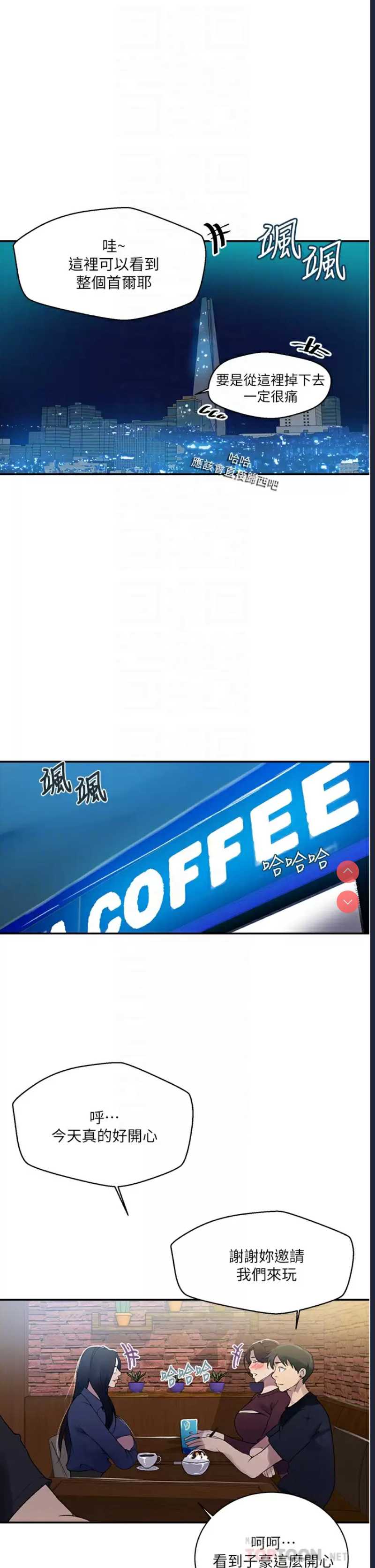 秘密教学