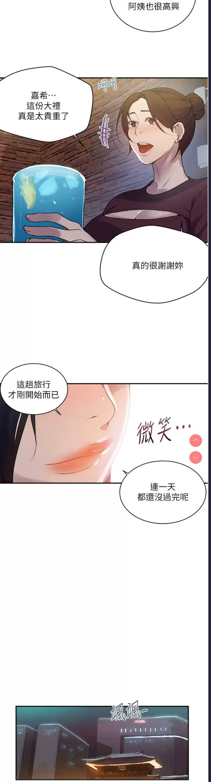 秘密教学
