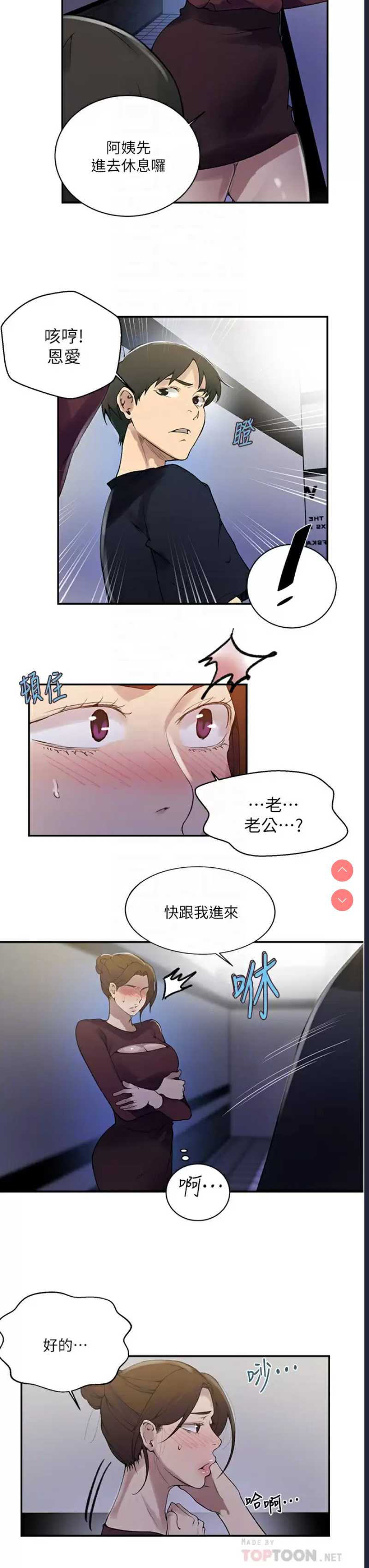秘密教学