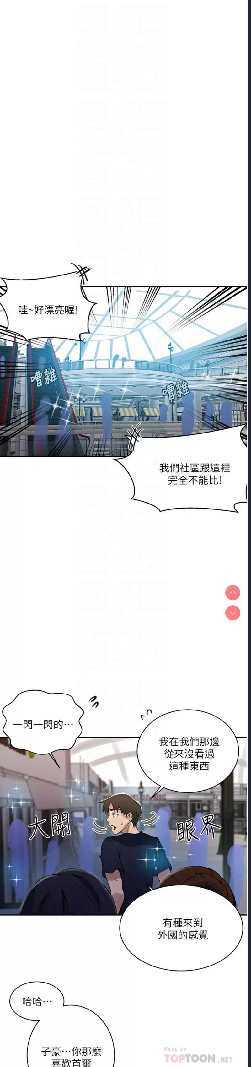 秘密教学