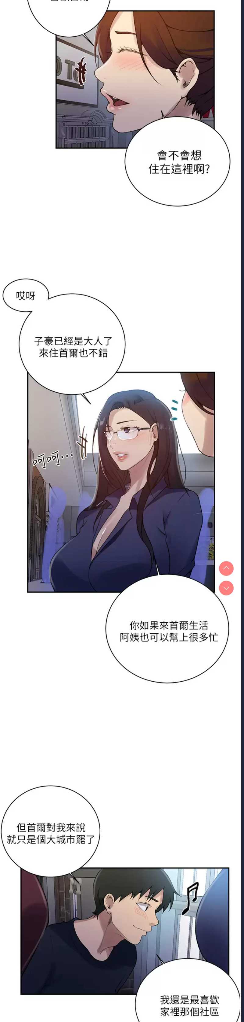 秘密教学