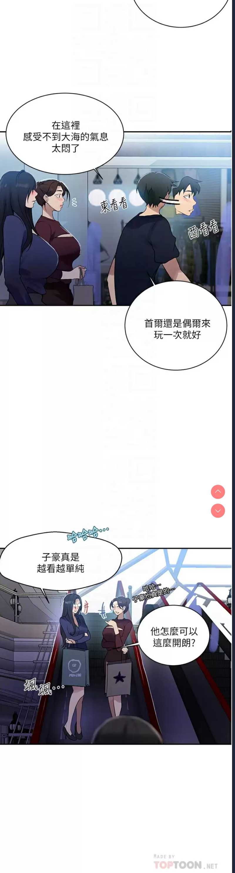 秘密教学