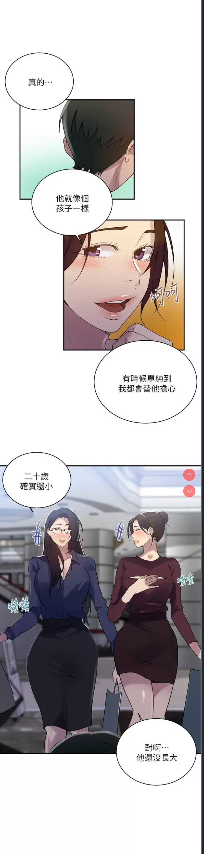 秘密教学