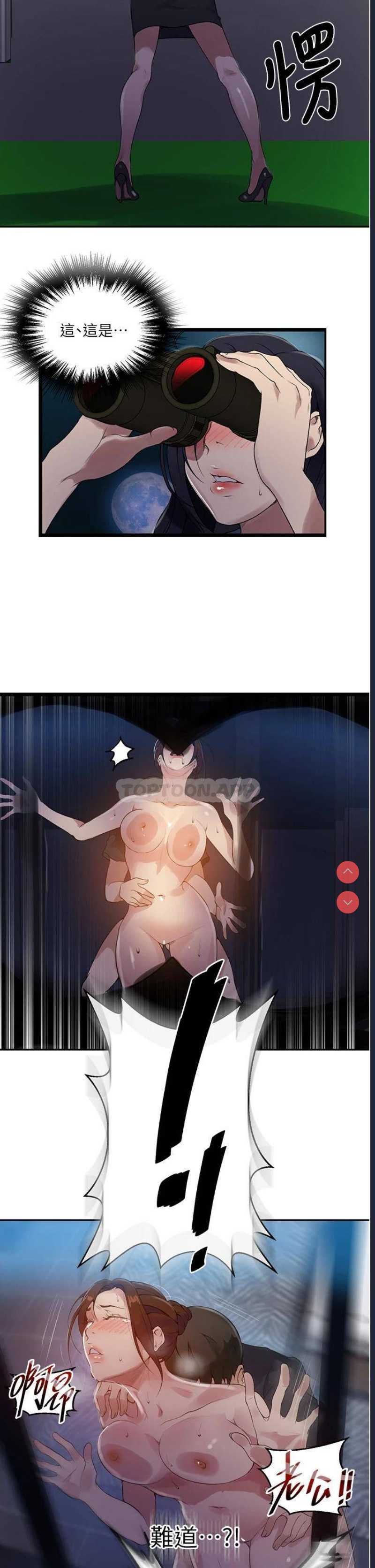 秘密教学