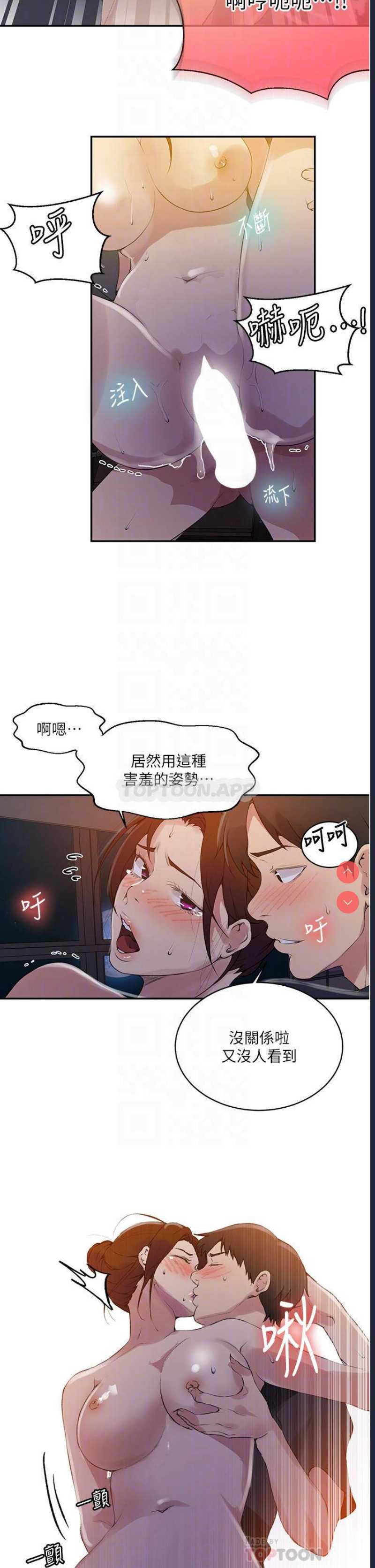秘密教学