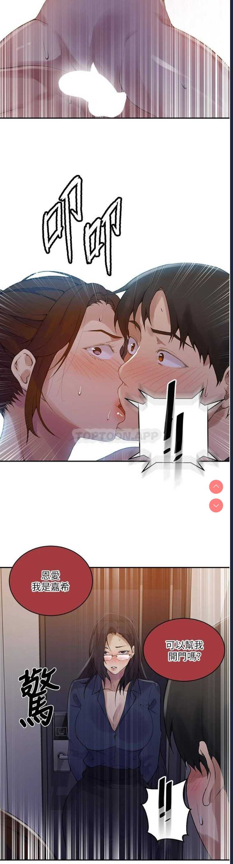 秘密教学
