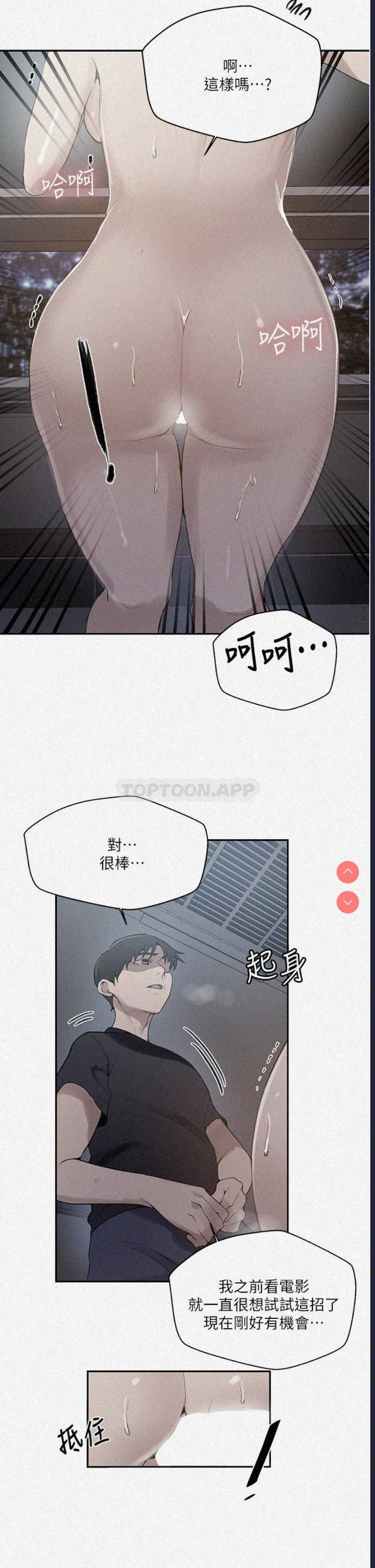 秘密教学