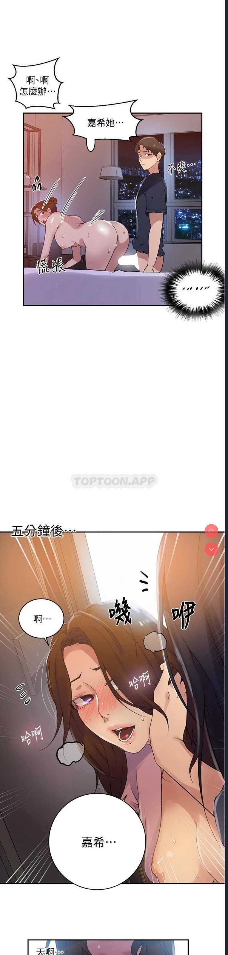 秘密教学