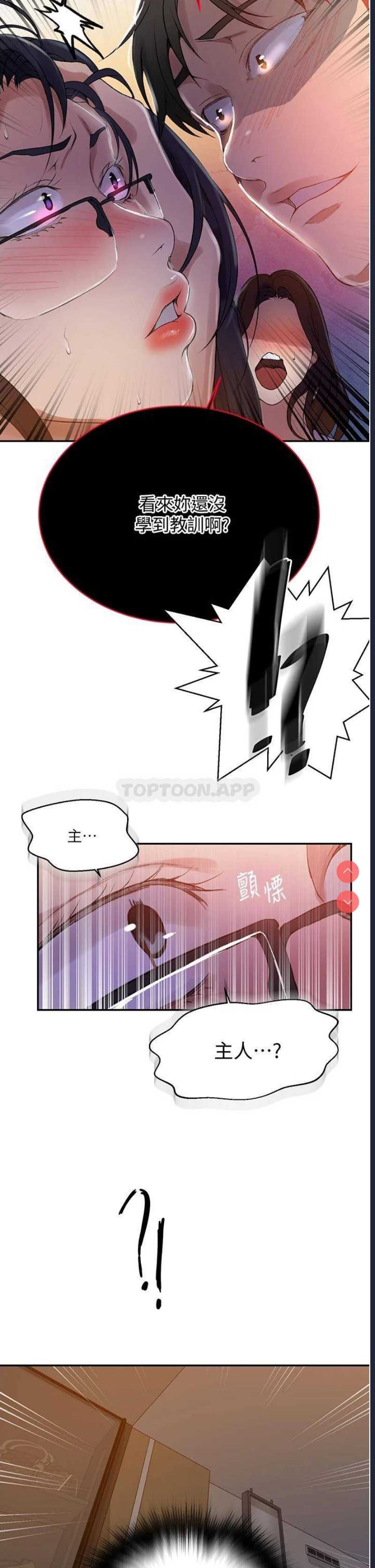 秘密教学