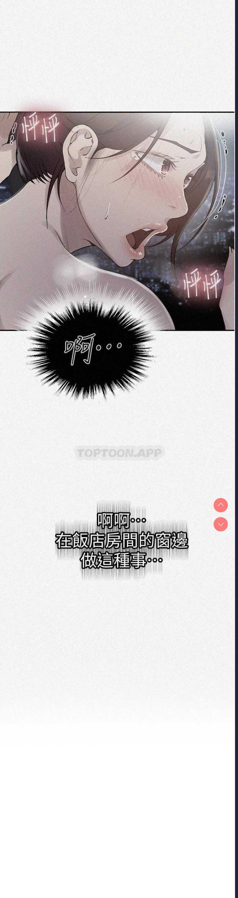 秘密教学