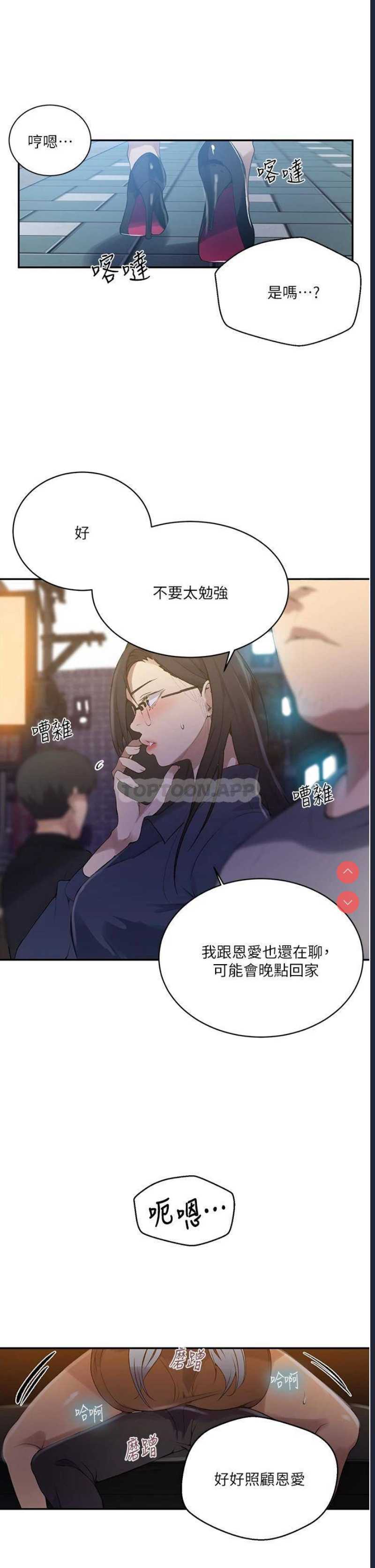 秘密教学
