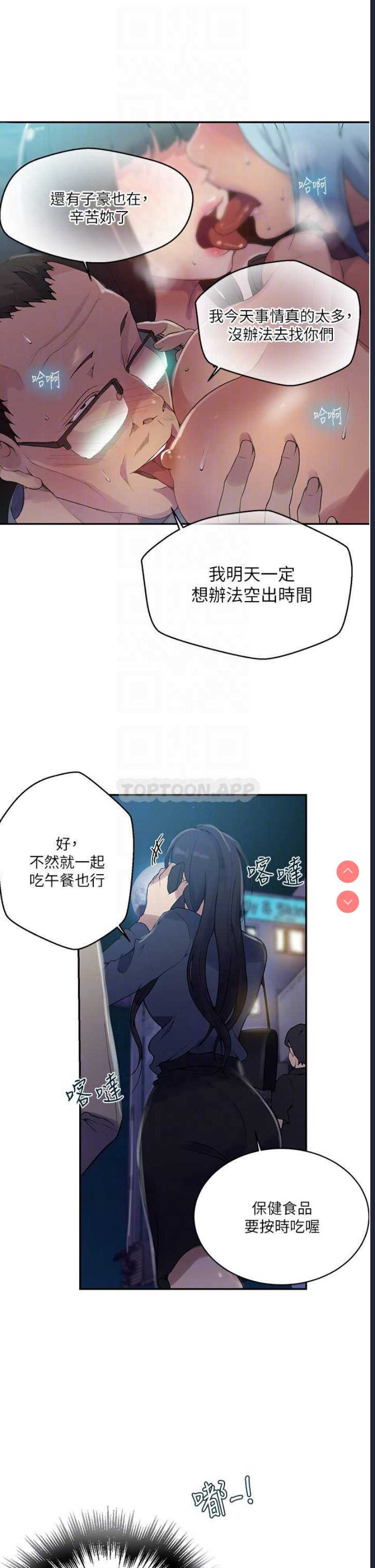 秘密教学