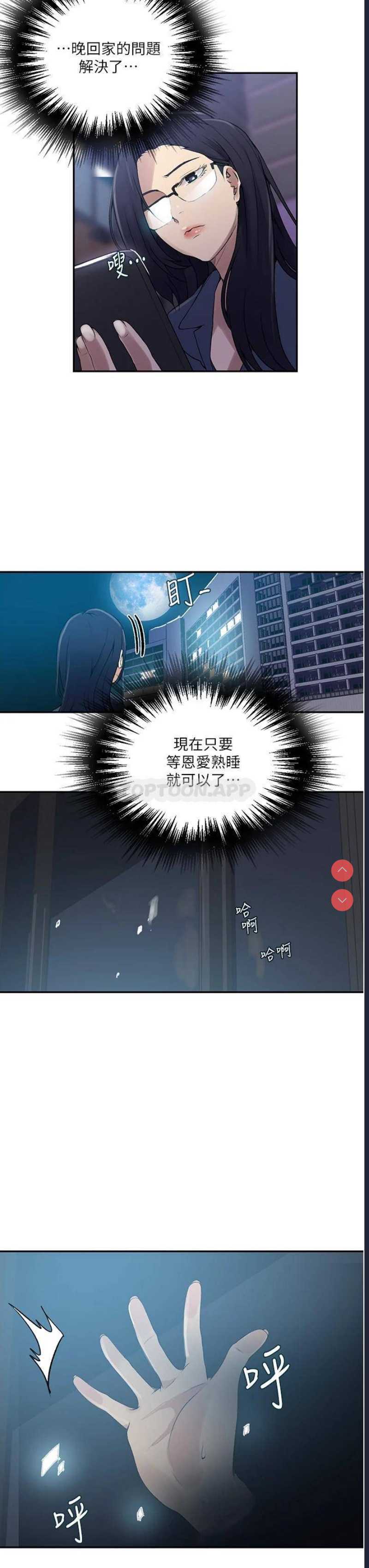 秘密教学
