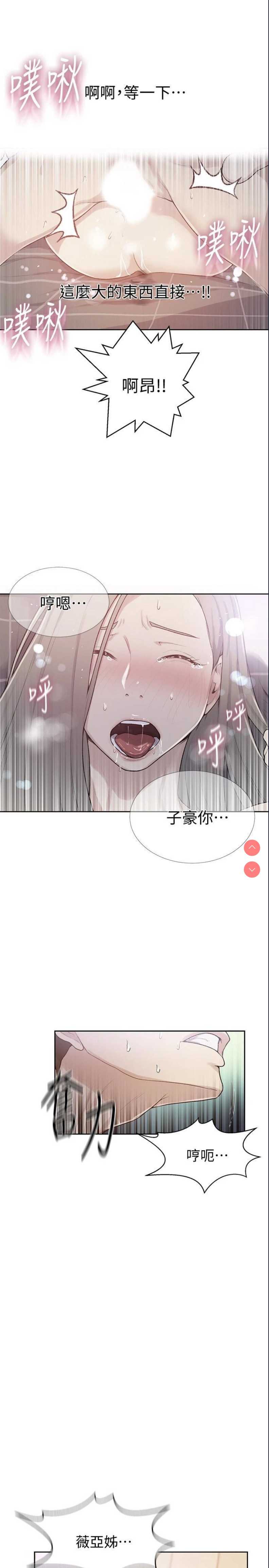 秘密教学