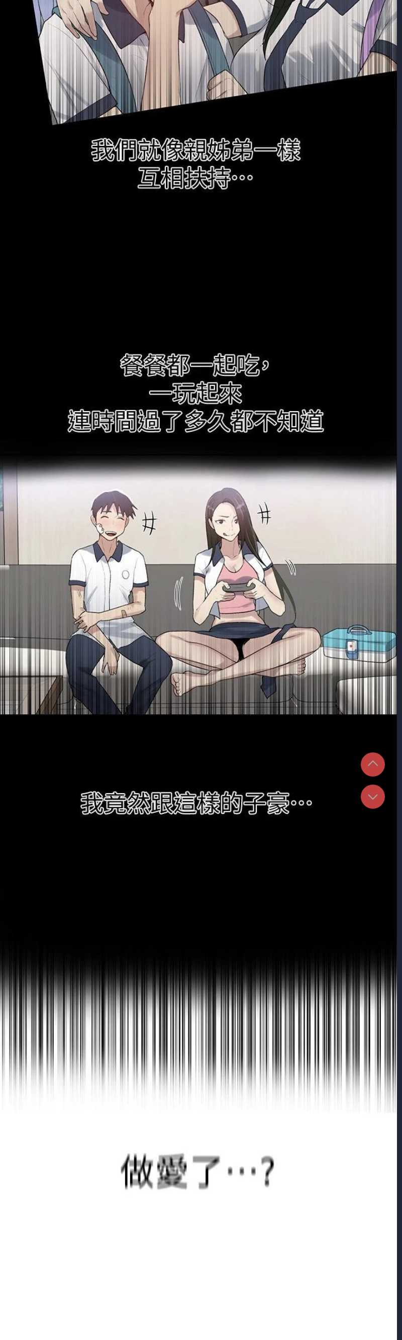 秘密教学