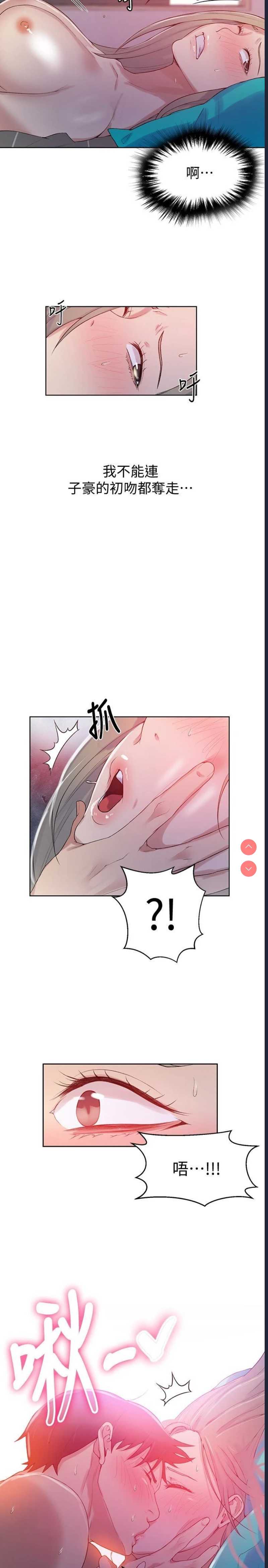 秘密教学