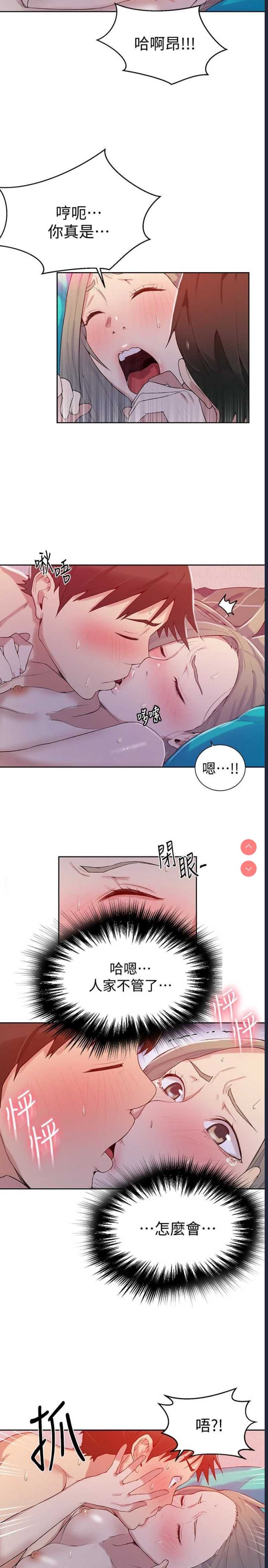秘密教学