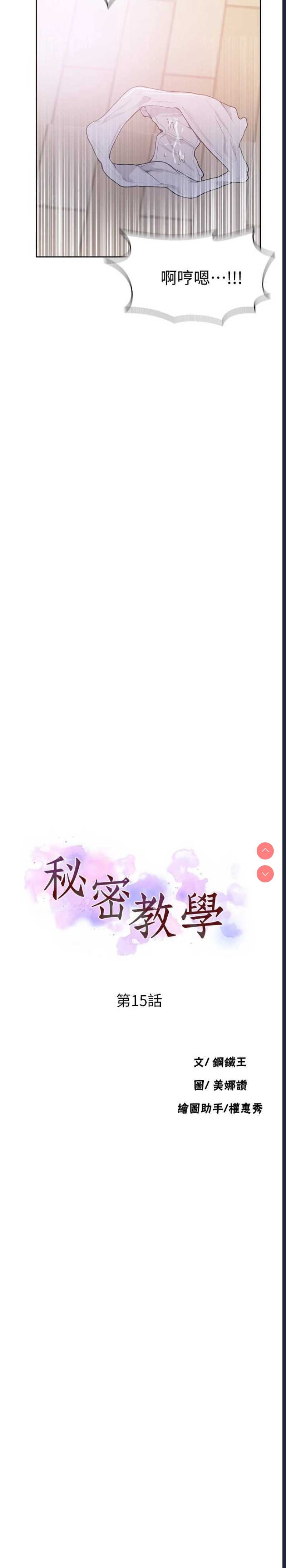 秘密教学