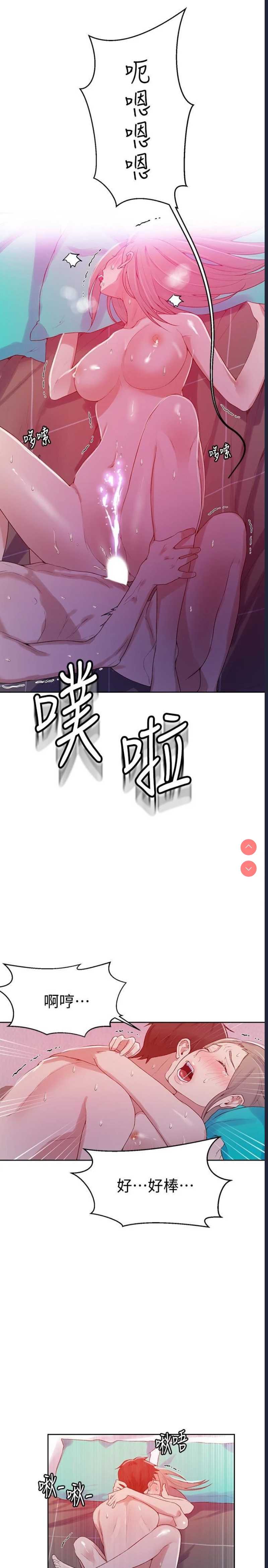 秘密教学