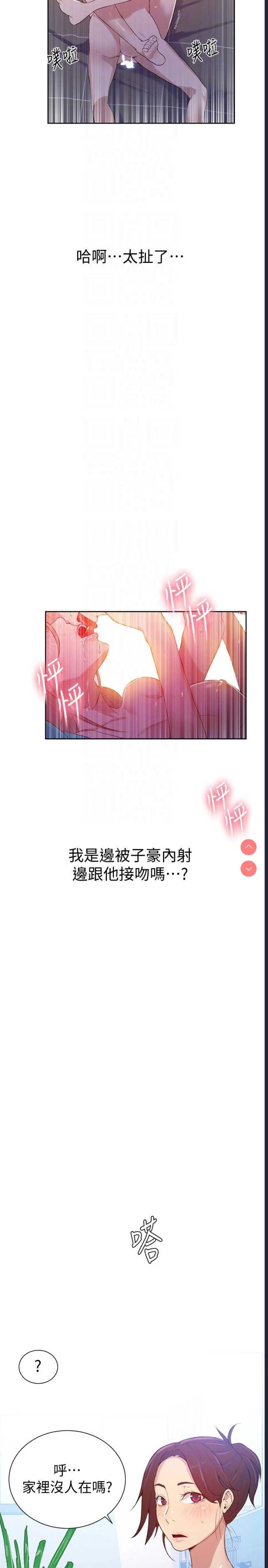 秘密教学