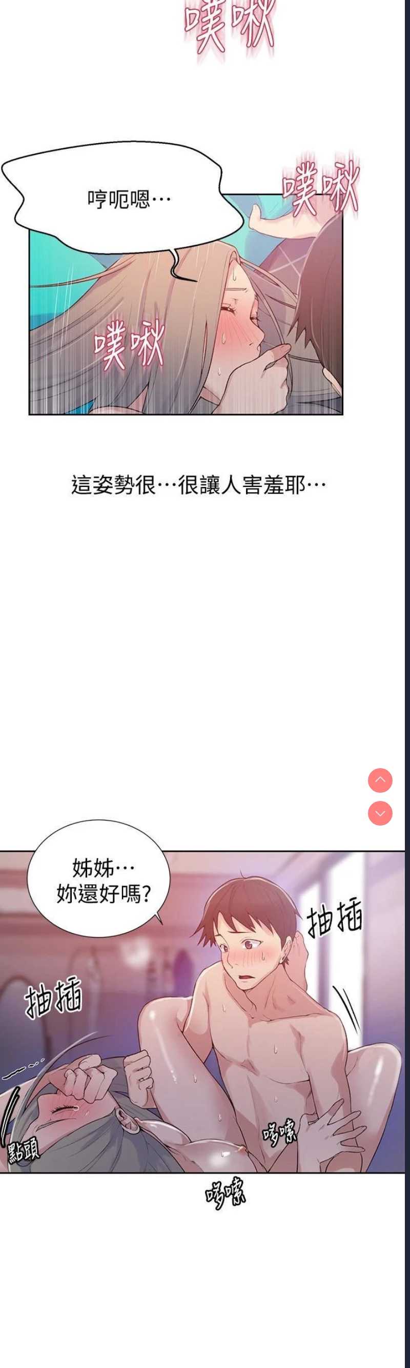 秘密教学