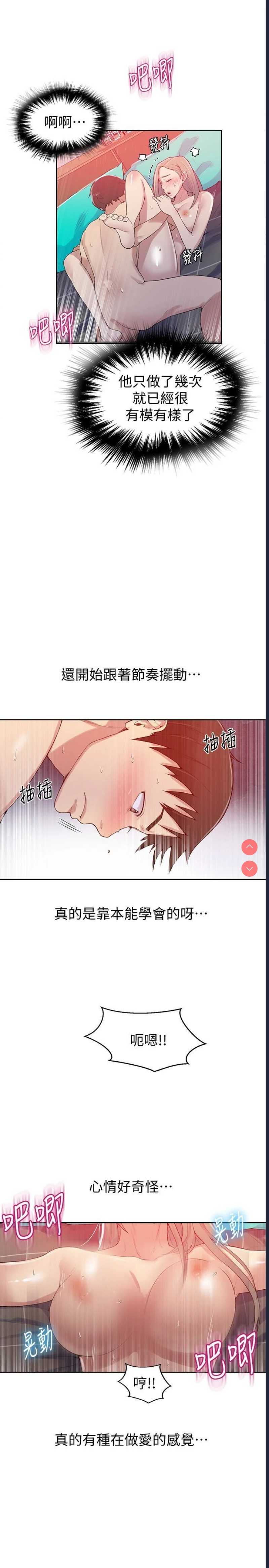 秘密教学