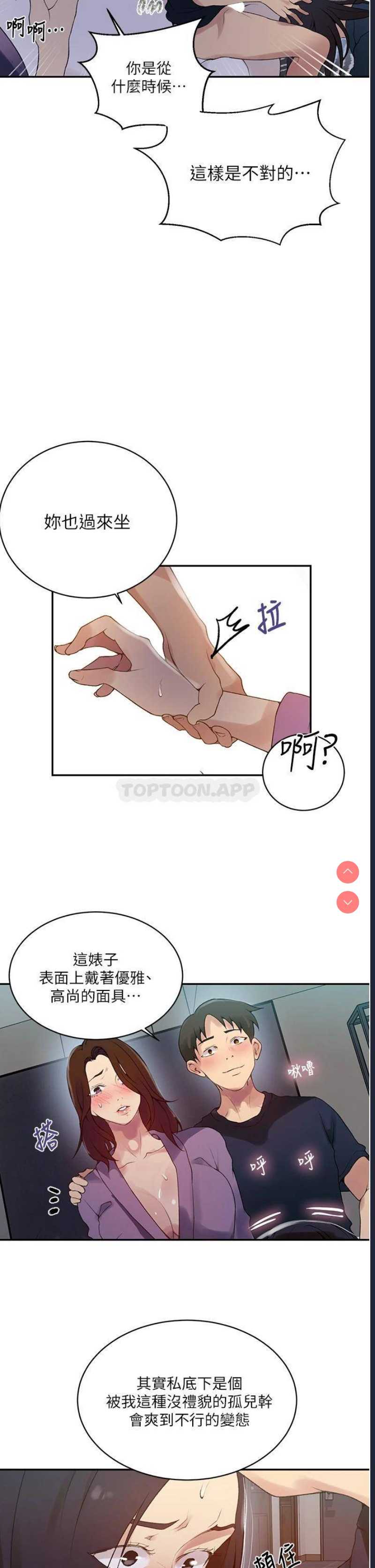 秘密教学