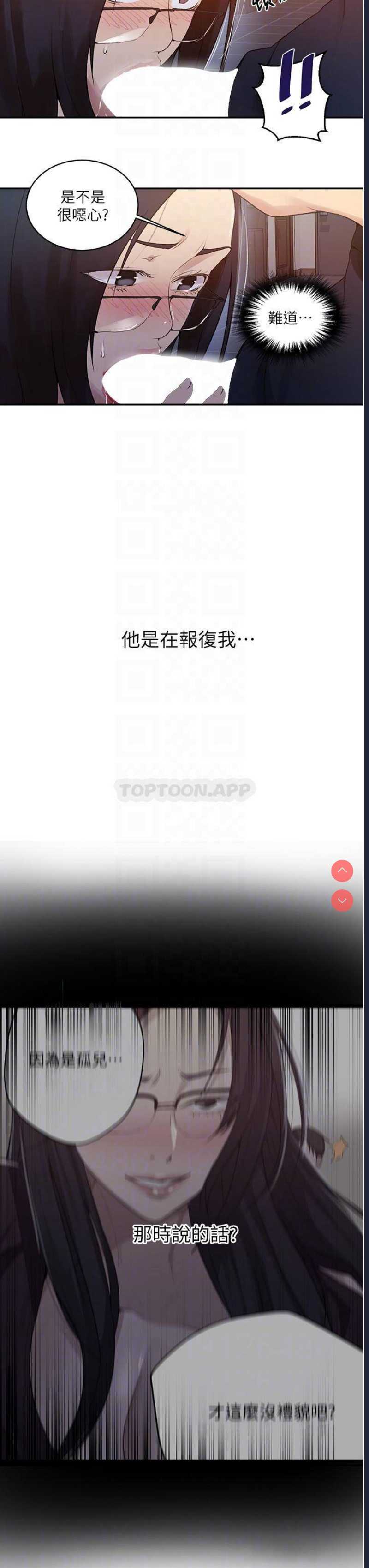 秘密教学