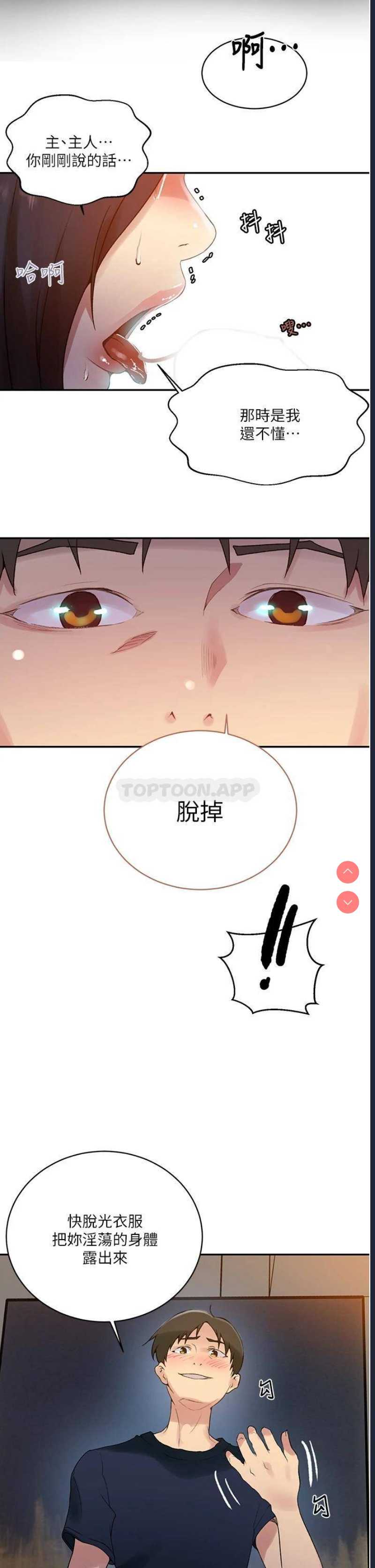 秘密教学