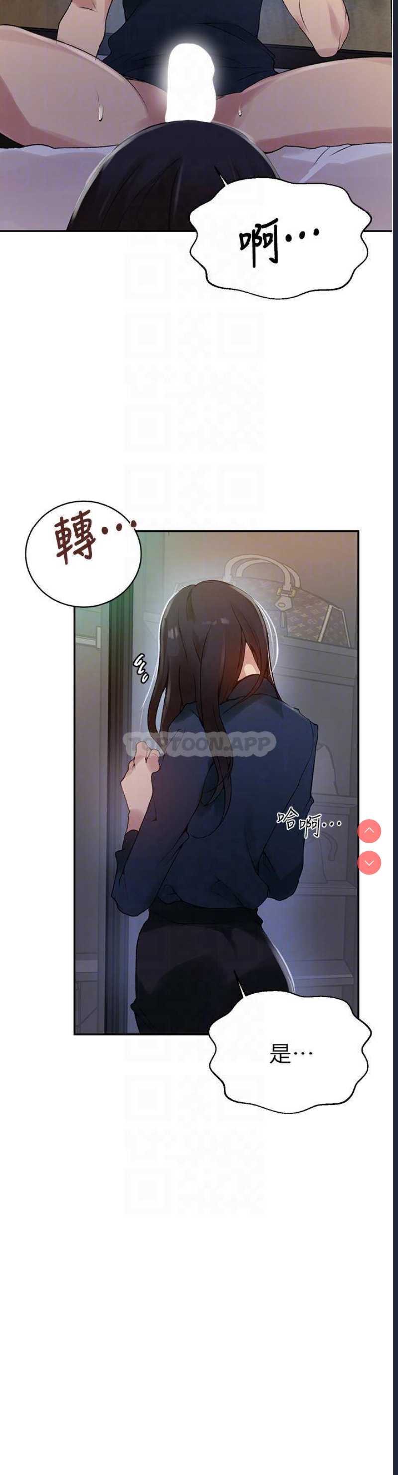 秘密教学