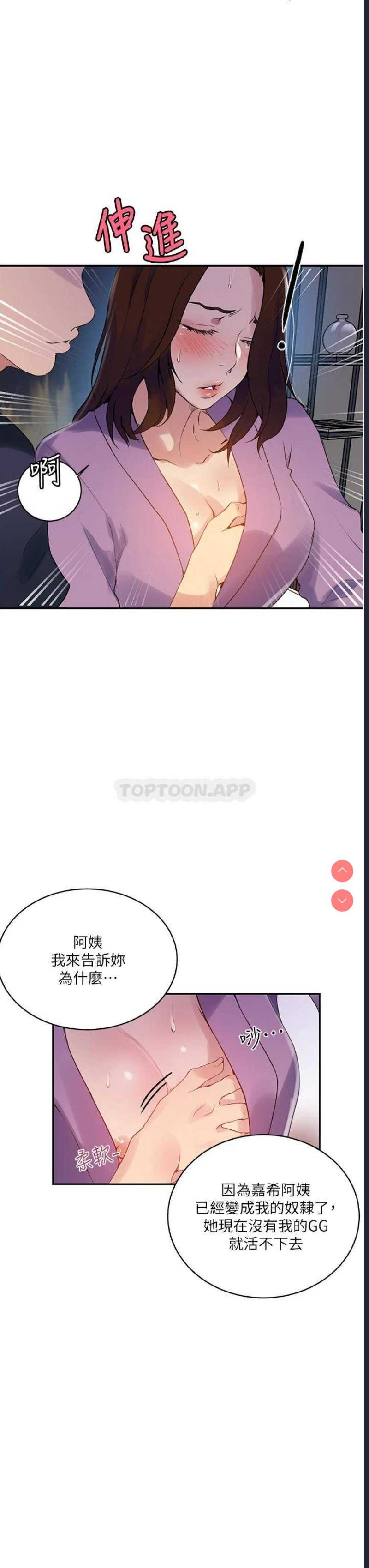 秘密教学
