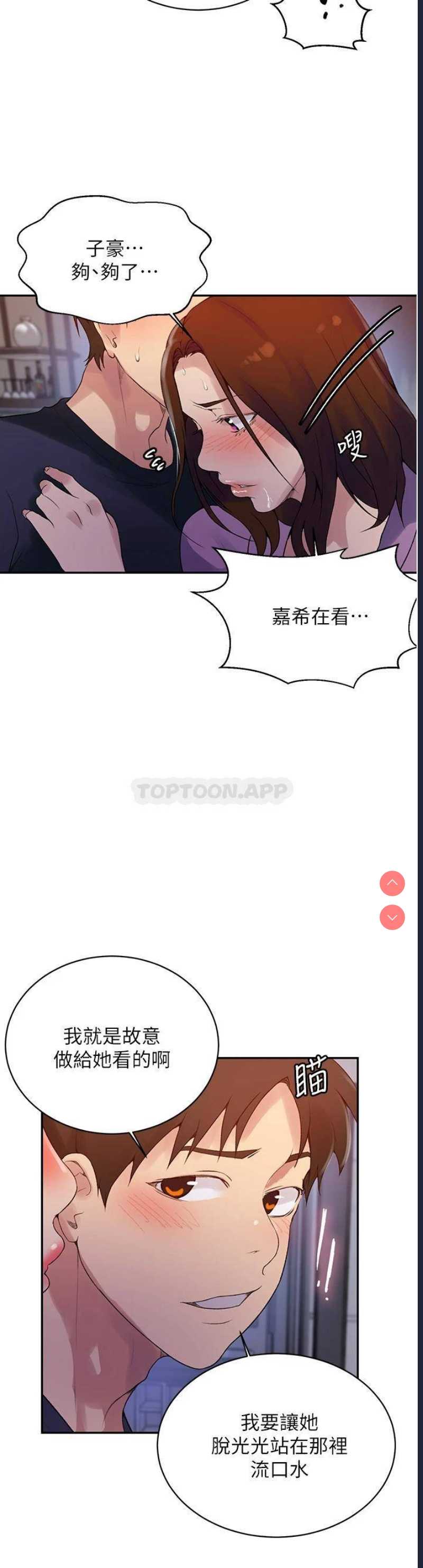秘密教学