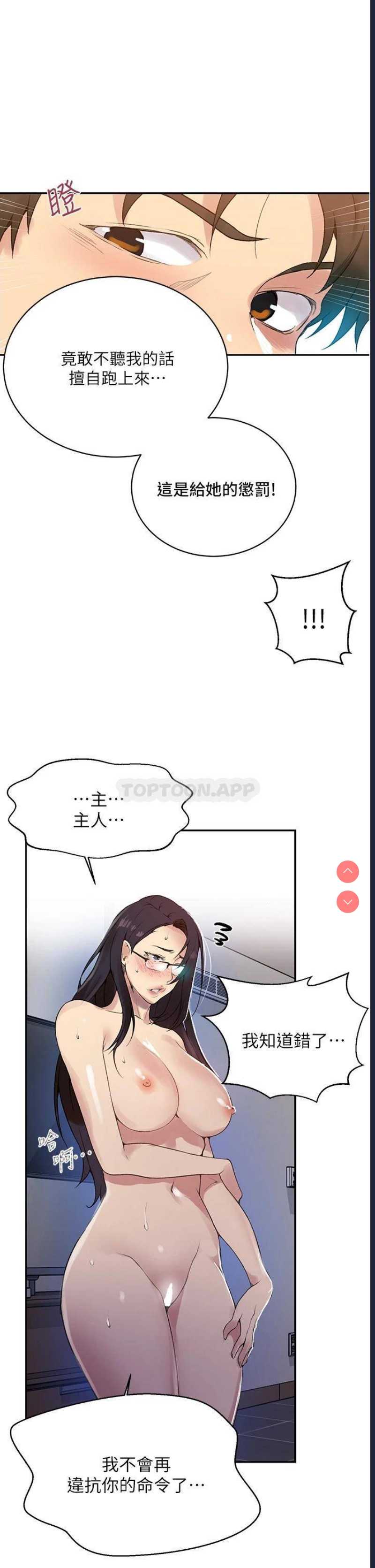 秘密教学