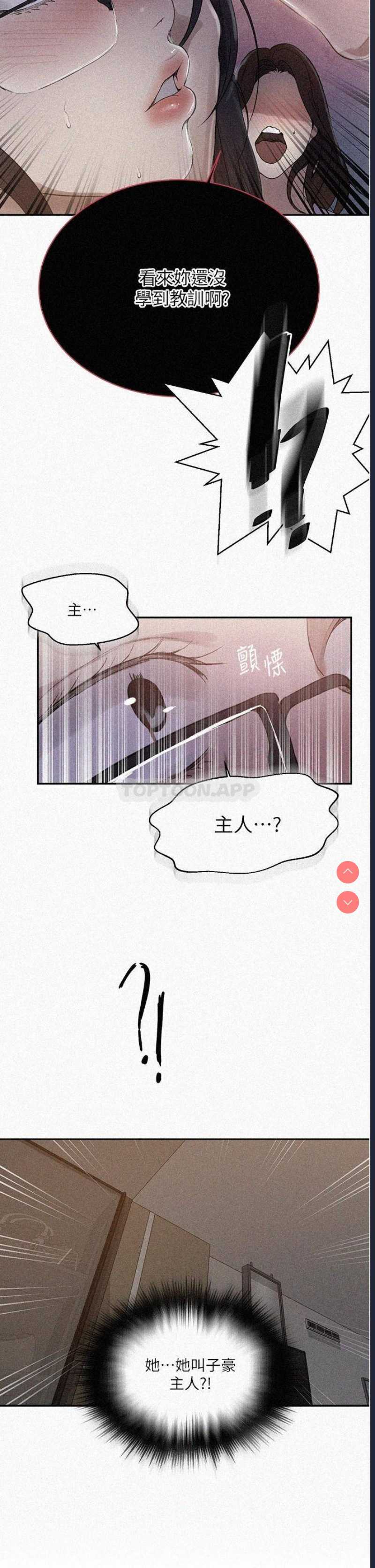秘密教学