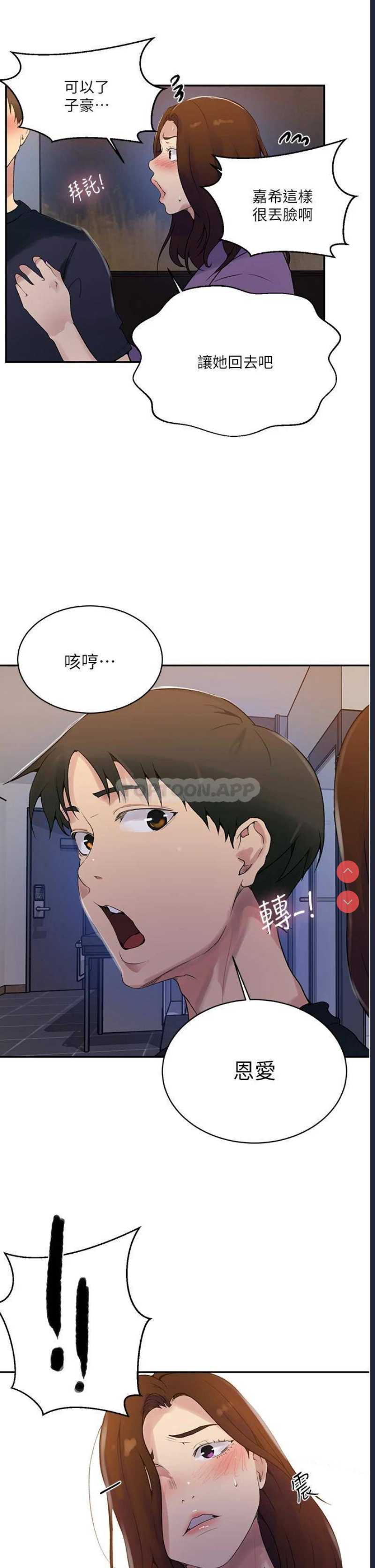秘密教学