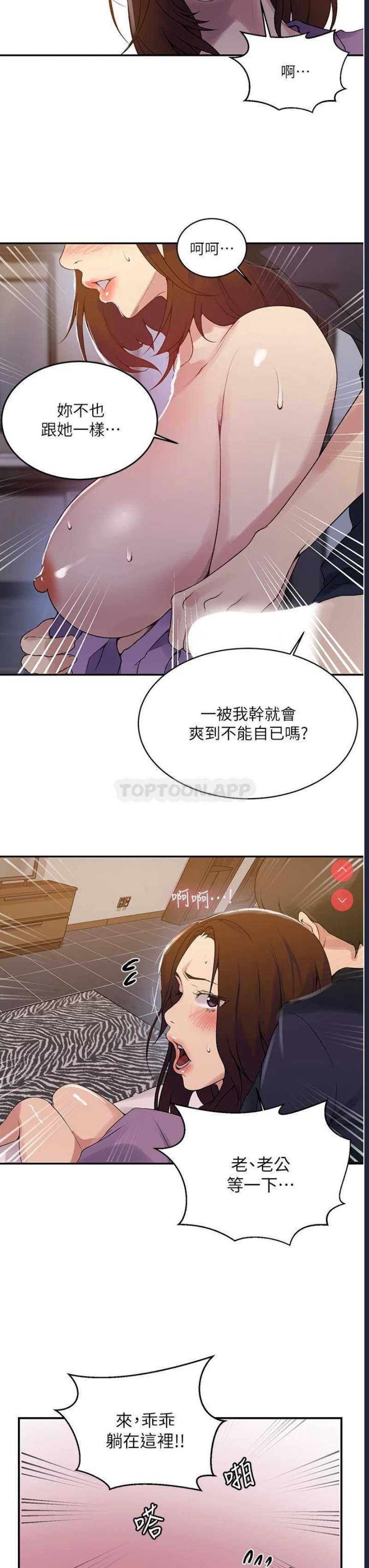 秘密教学