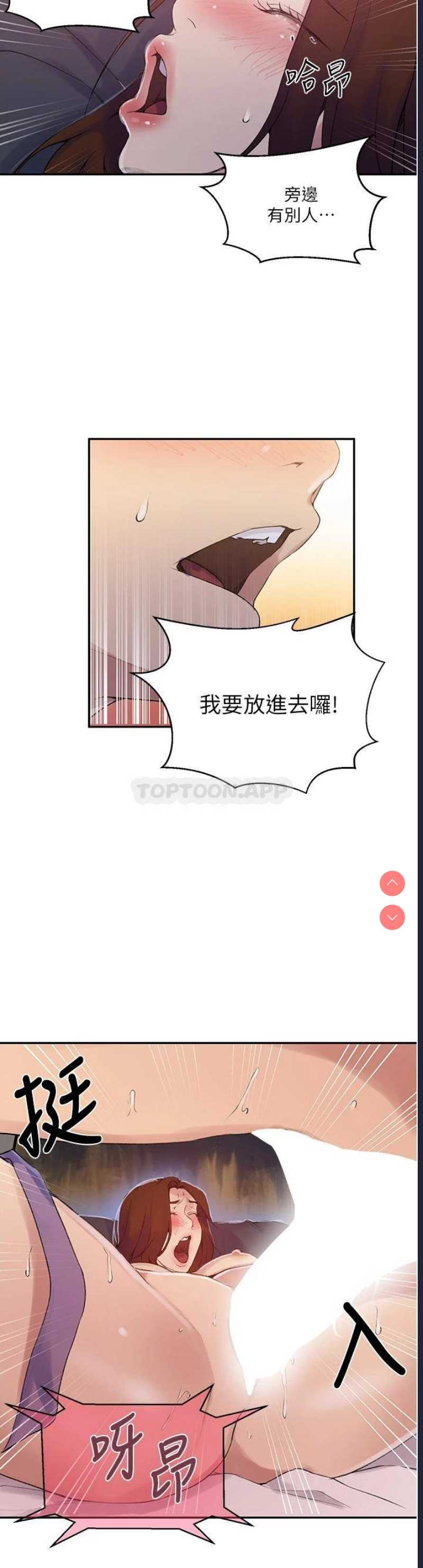 秘密教学
