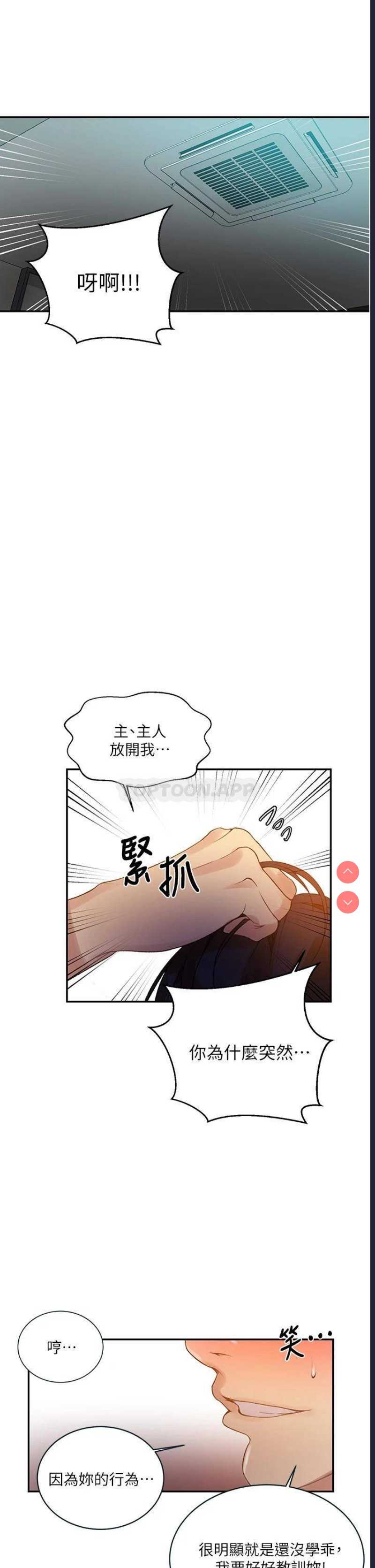 秘密教学