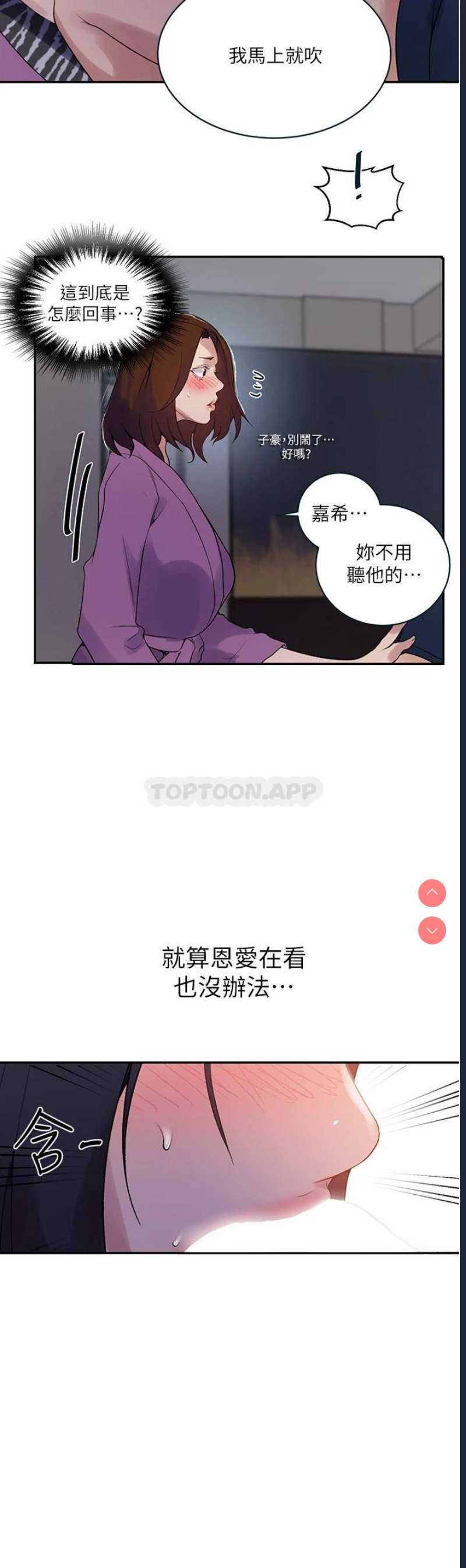 秘密教学