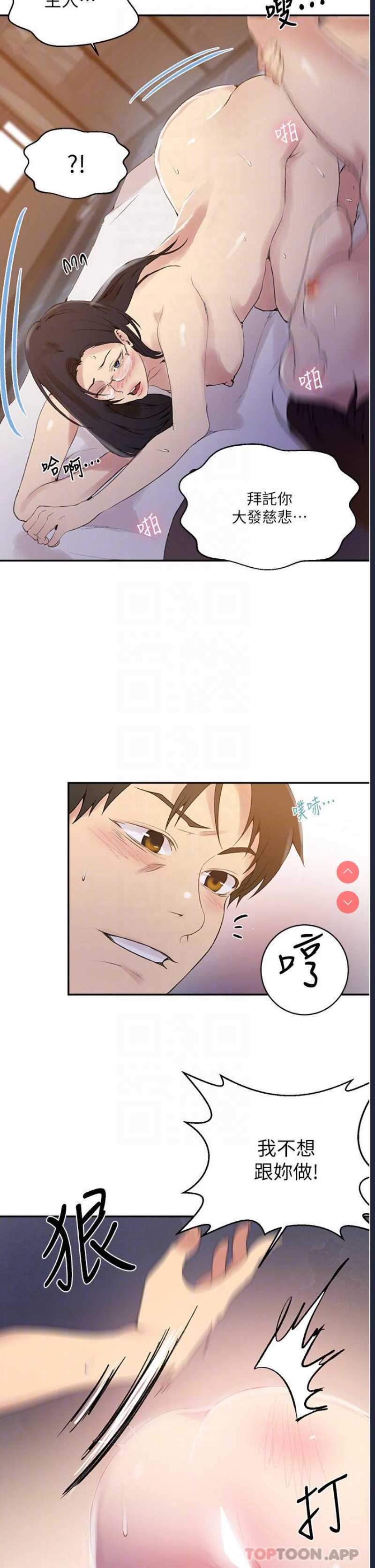 秘密教学