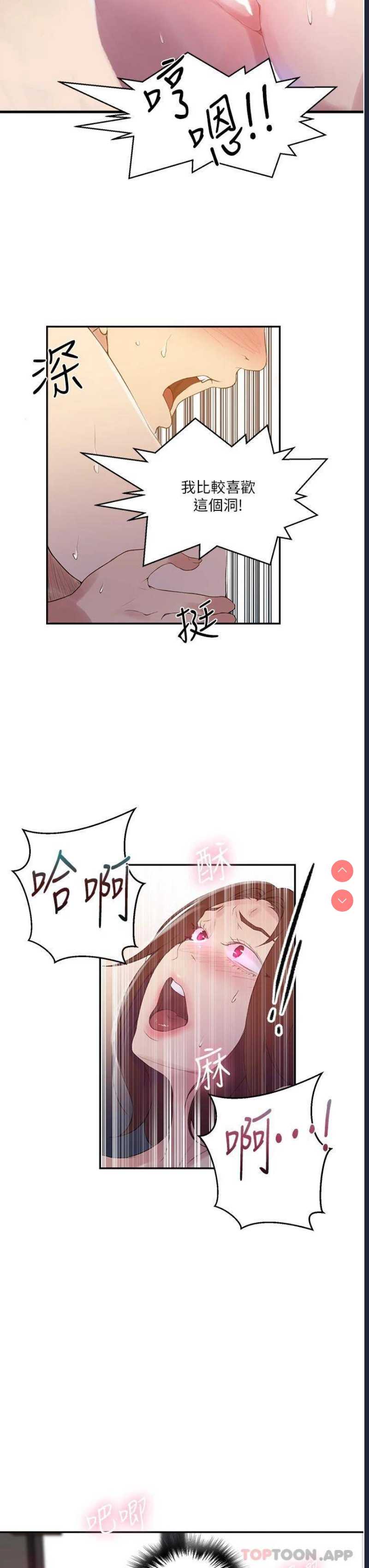 秘密教学