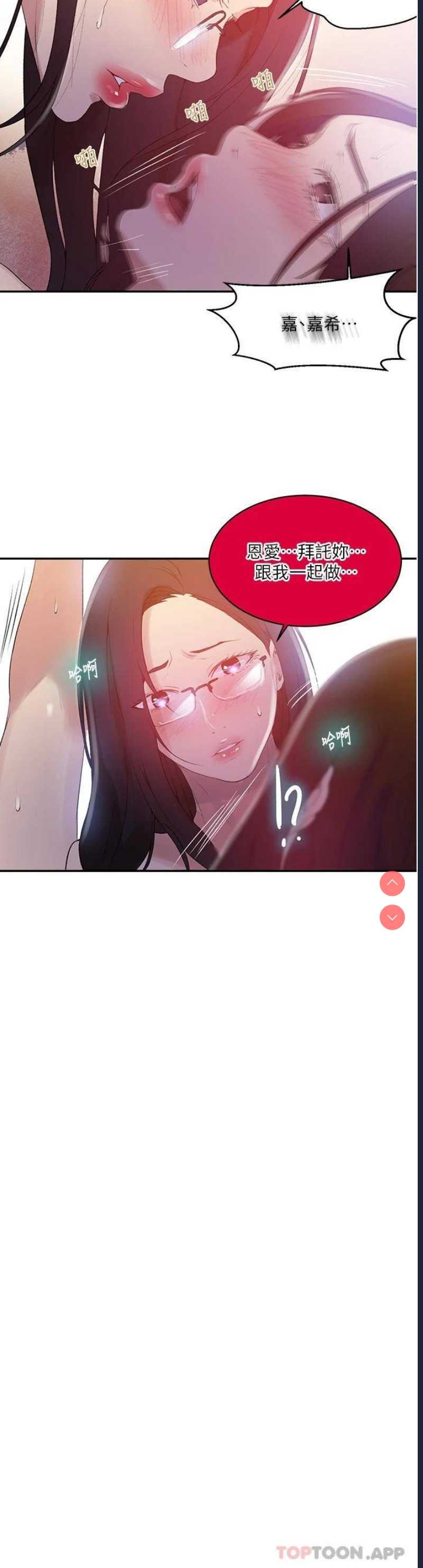 秘密教学